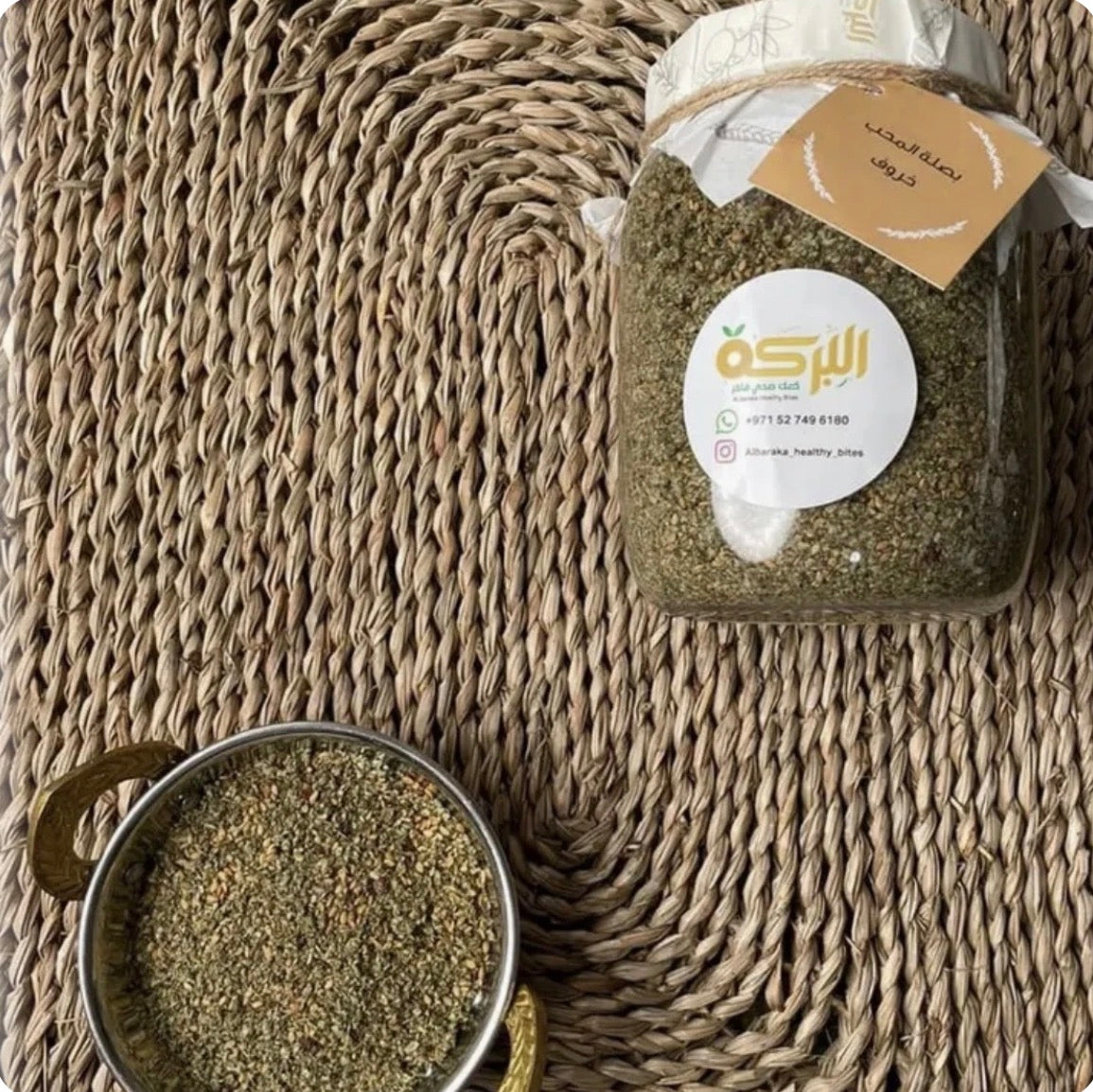 الزعتر الملوكي