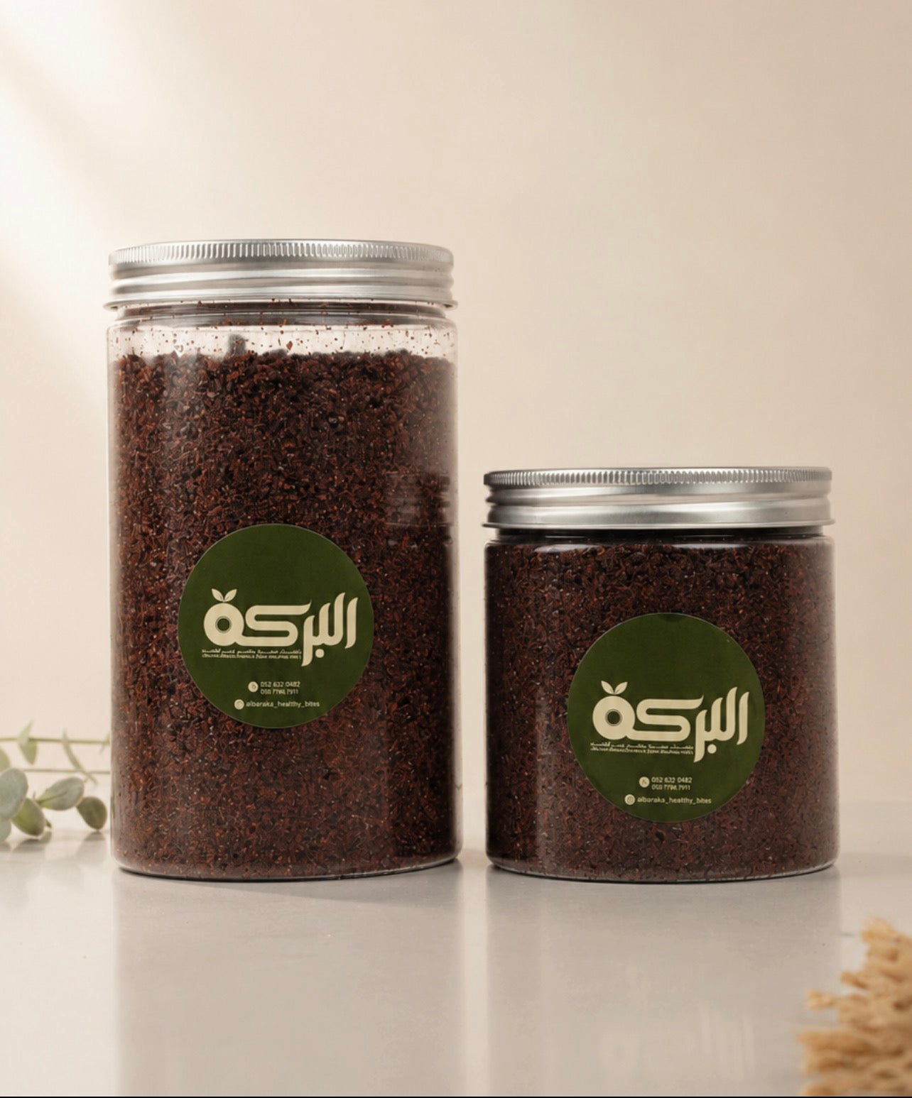سماق بلدي