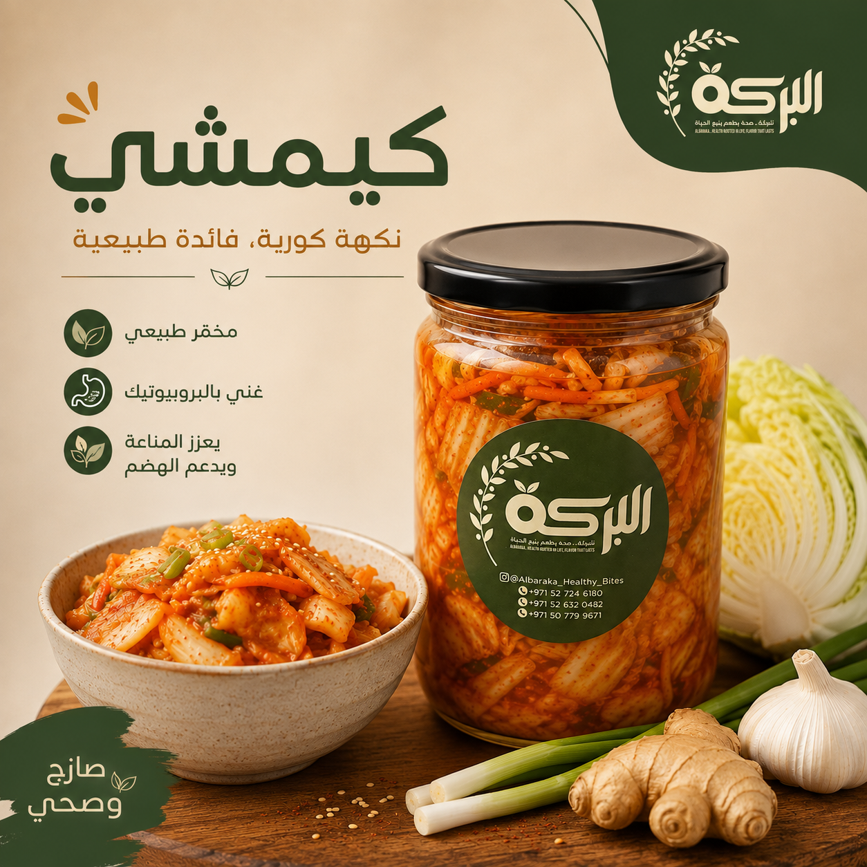 نص كيلو كيمشي