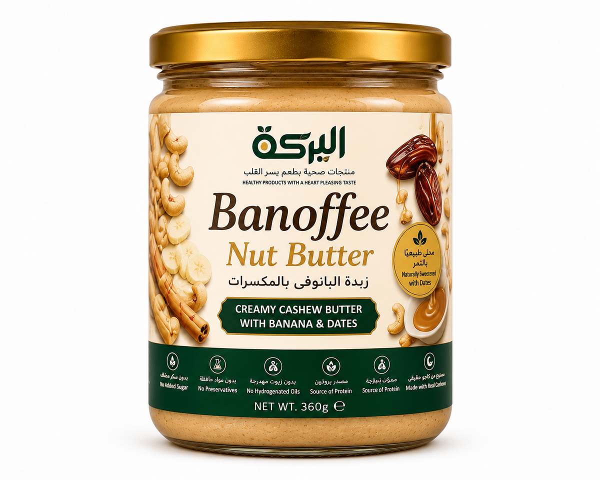 زبدة كاجو بالموز والتمر