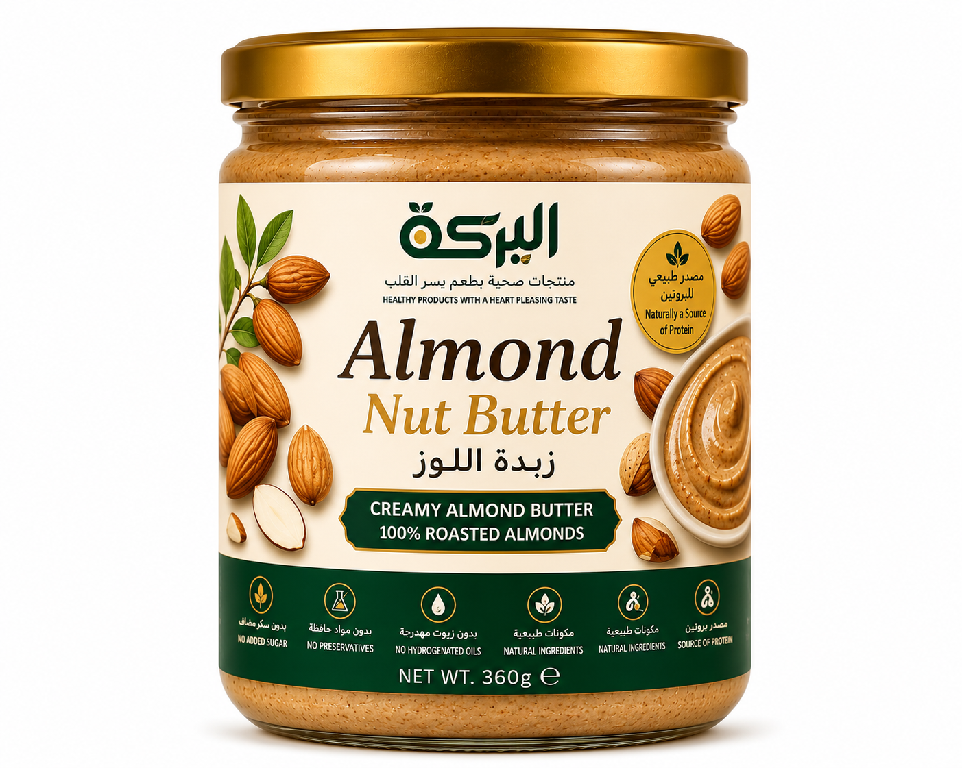 زبده اللوز الطبيعيه