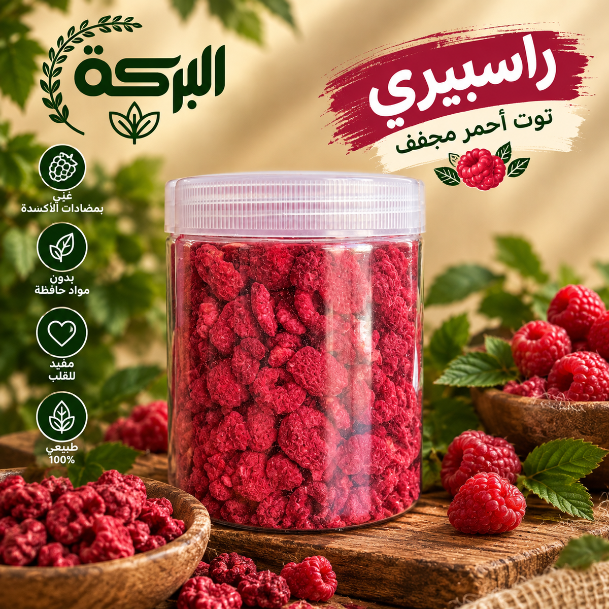 توت مجفف