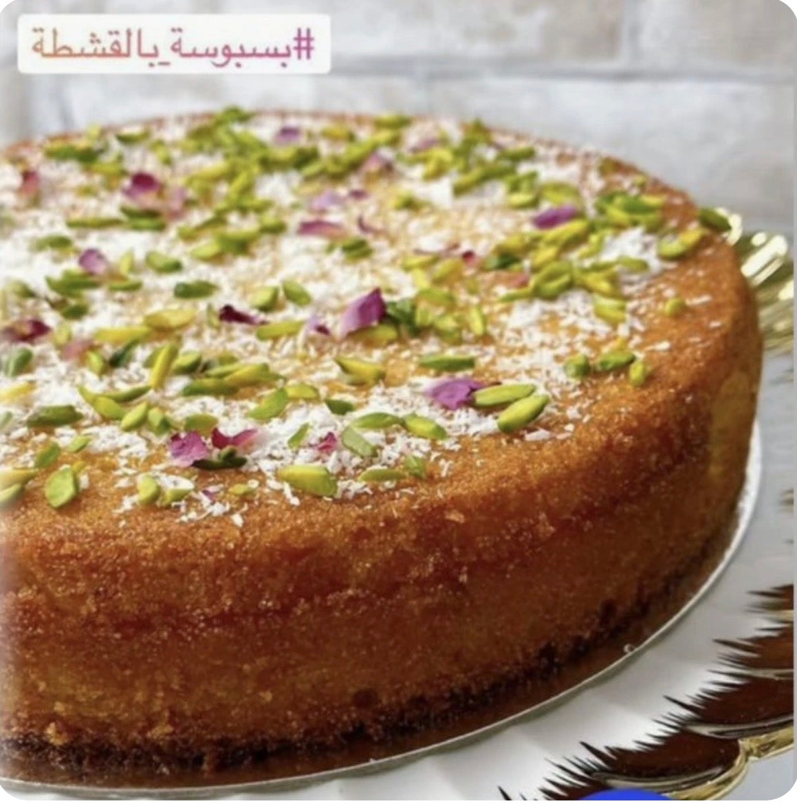 بسبوسة القشطة