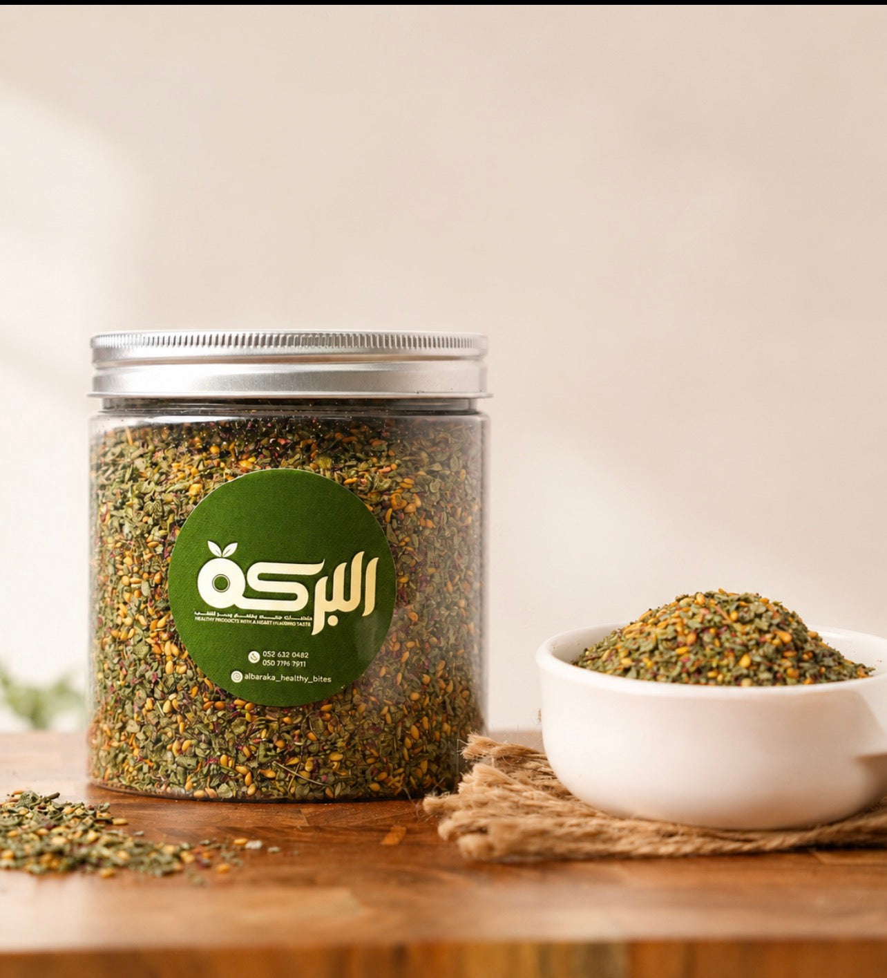 زعتر ملوكي