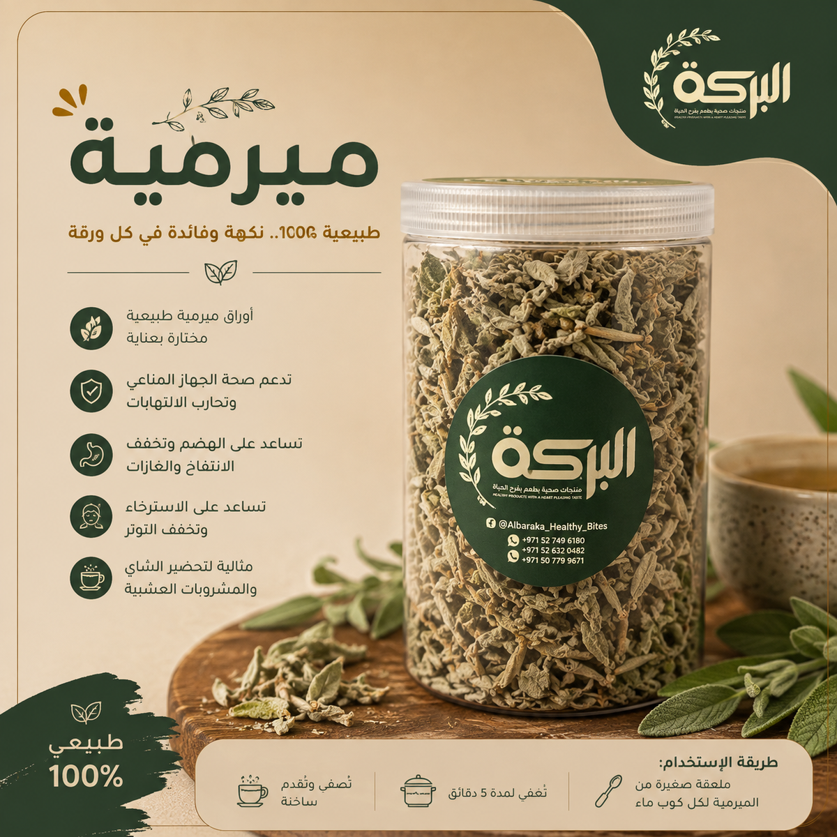 ميرميه