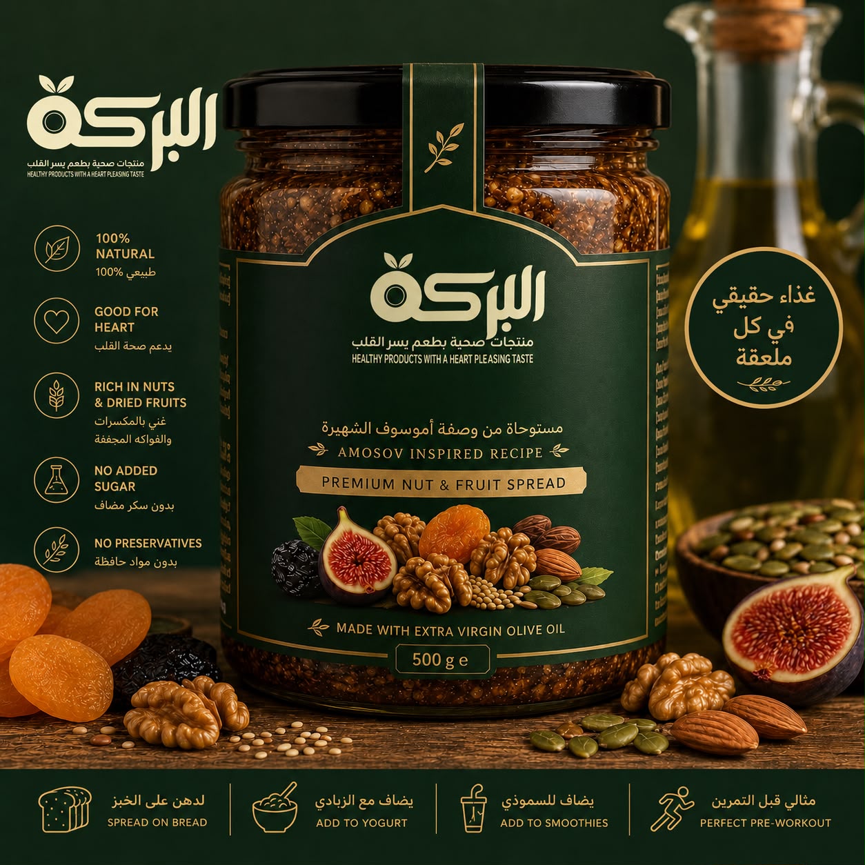 Albaraka energy jar