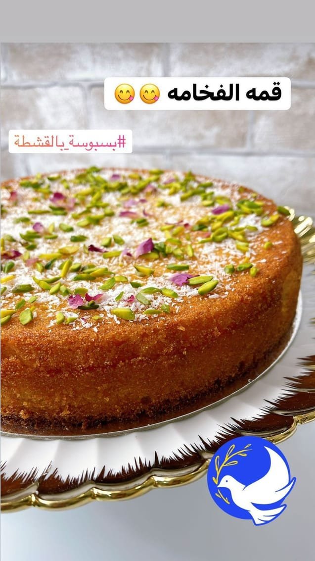 بسبوسة البركة بالقشطة