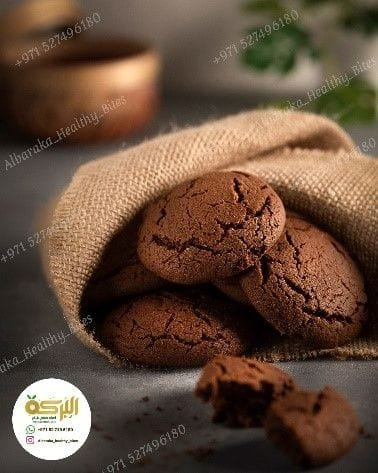 كوكيز بطحين البر والكاكاو صحي بدون سكر أبيض